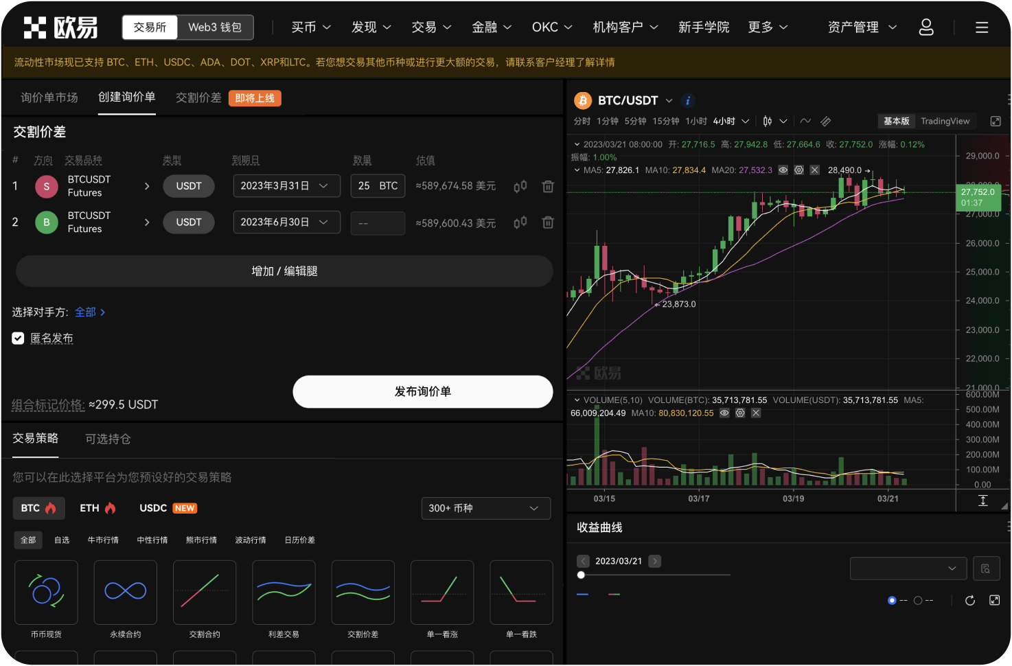 热币交易所是否支持冷钱包提现